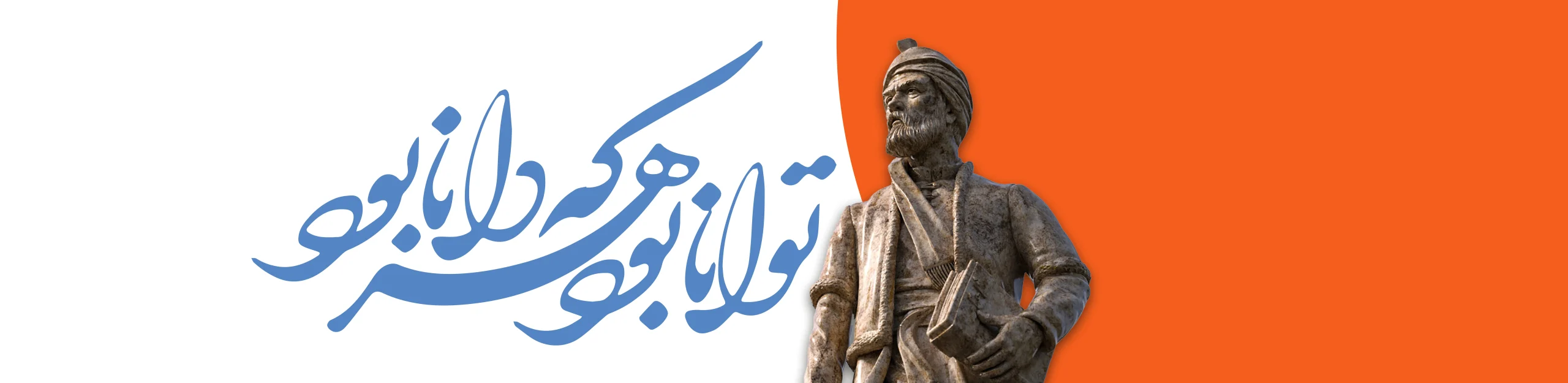 Explore Ferdowsi's Persian Poetry & Legacy | Danaa School