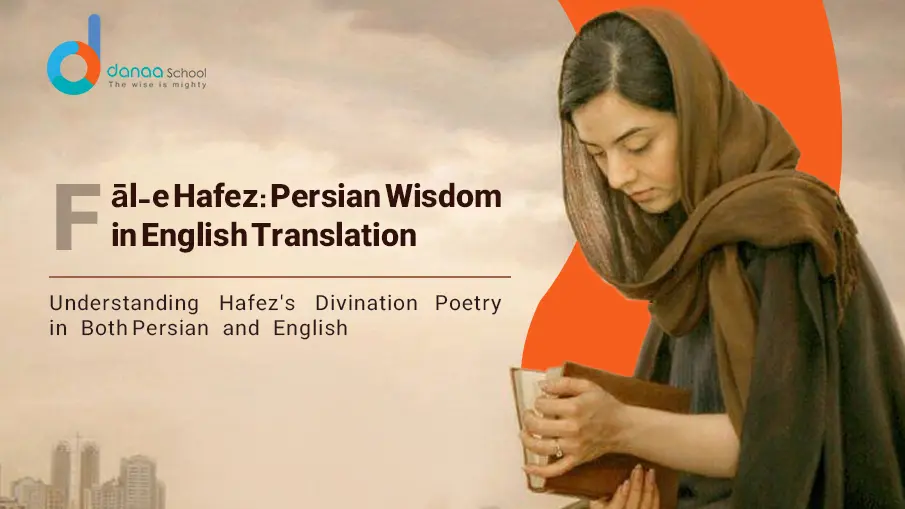 Exploring Fāl-e Hafez with English Translation