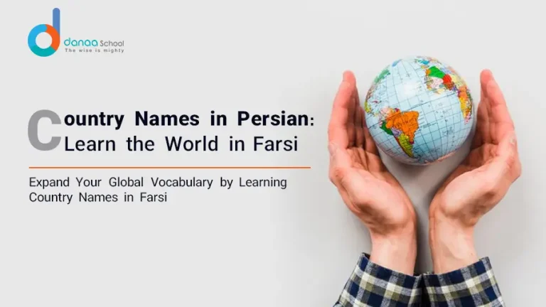 Learn How to say Country in Persian with Danaa School