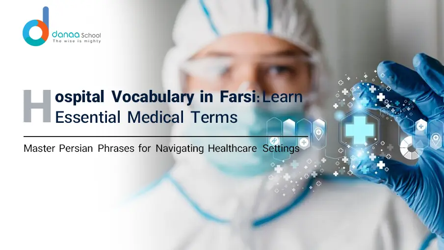 List of essential hospital vocabularies in Farsi with their English meanings.