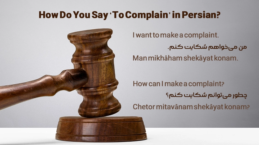 how to complain in persian