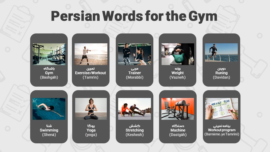 Persian words for gym