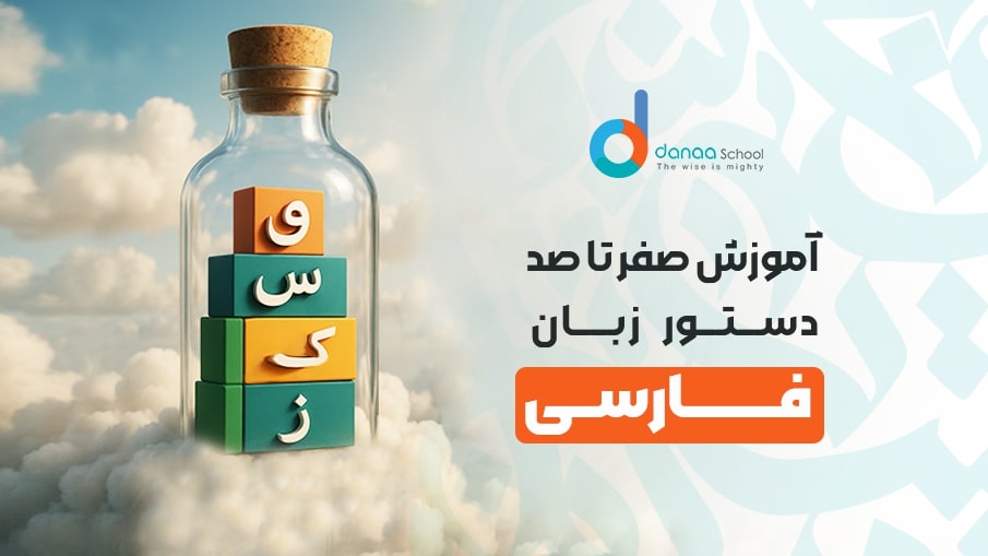 Persian grammar