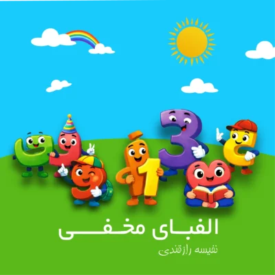 Interactive Persian Alphabet Puzzle Book