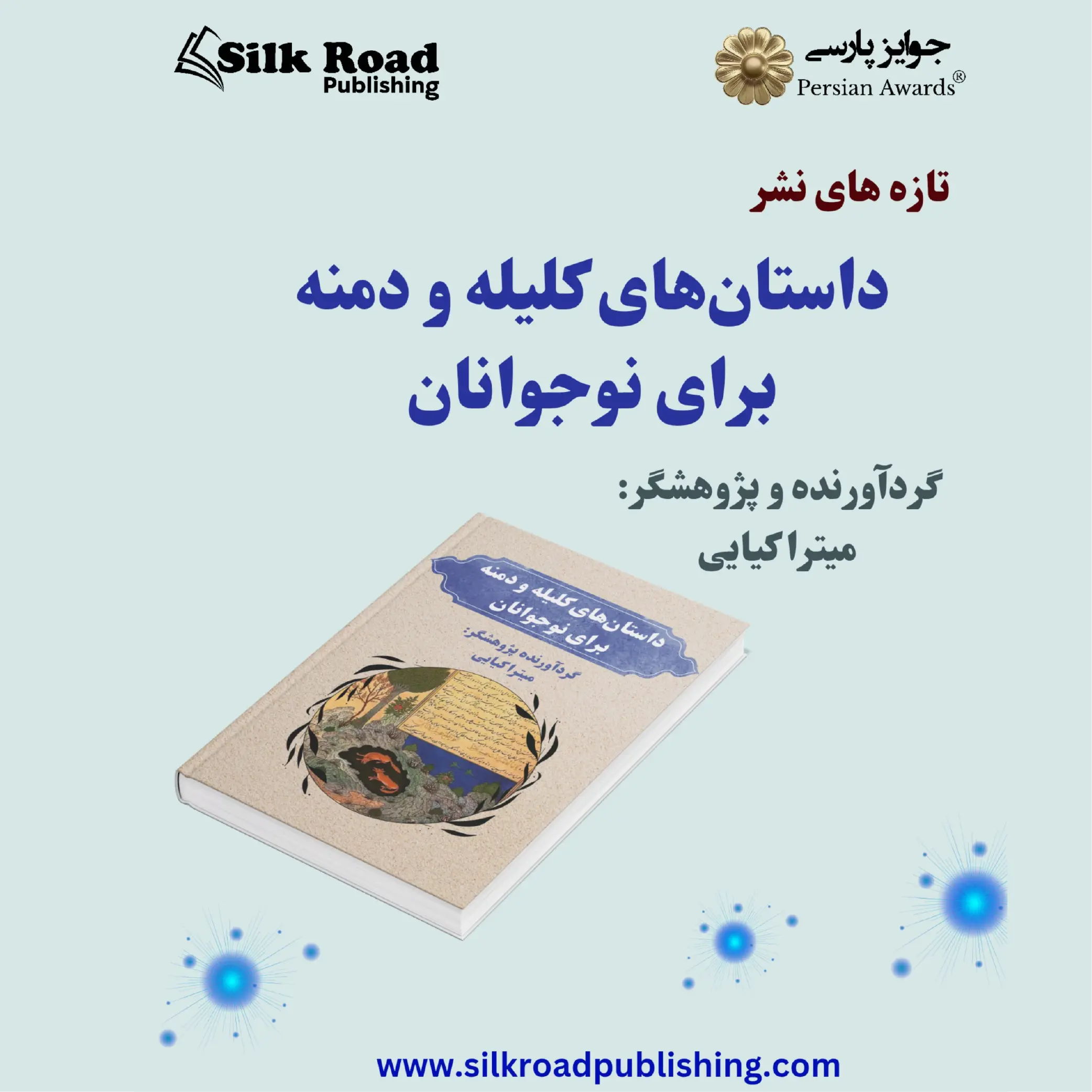 Kalila wa Dimna Persian book