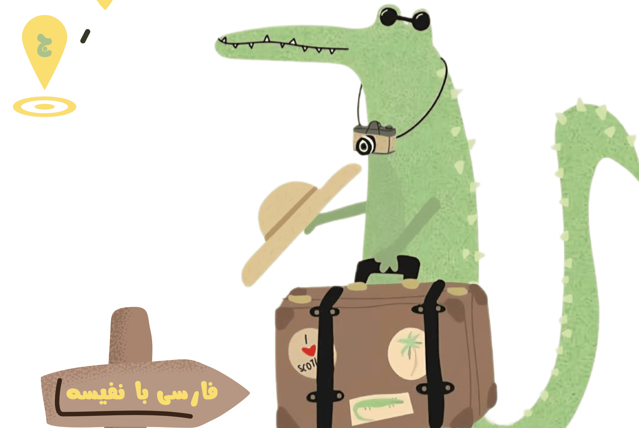 Persian Alphabet Reading Book for Kids (Part 4) | قصه الفبا ۴ 1 Advanced Persian Alphabet Book (Part 4) | قصه الفبا ۴