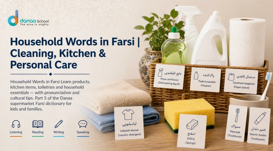 Household Words in Farsi | Cleaning, Kitchen & Personal Care